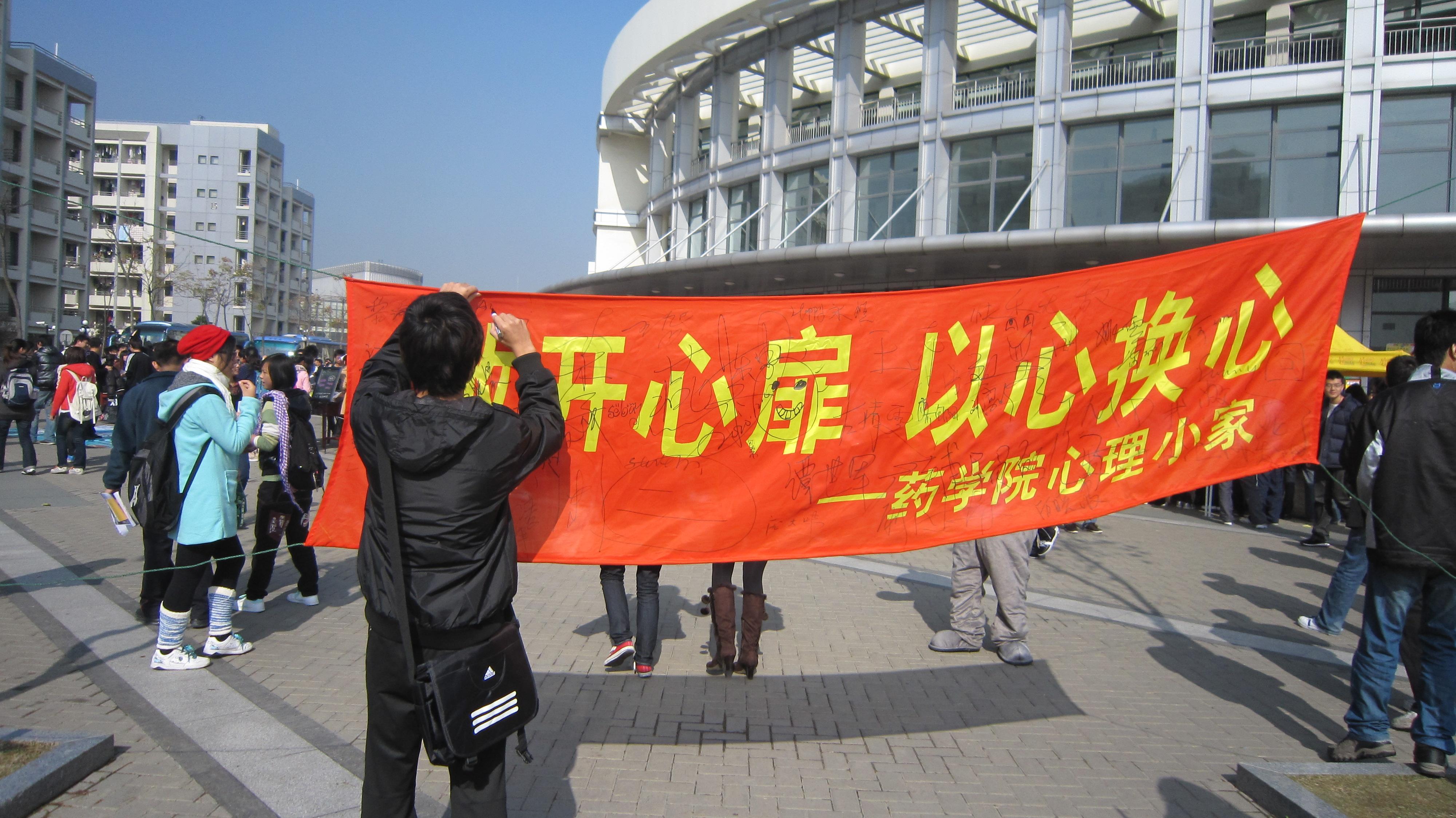 必赢76net线路唯一官方网站心理健康周主题活动现场